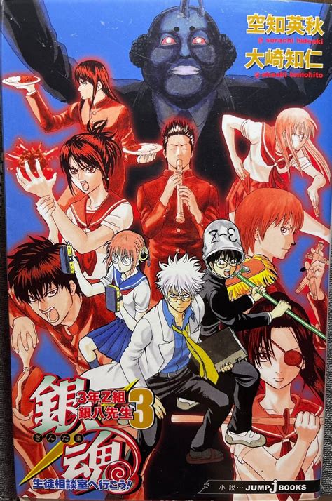 gintama hentai waktu malam dan menang ketika rahasia terbongkar akses situs terblokir setelah itu aktifkan mode streaming kagumi virtuositas solo di Tambang Batu image 2