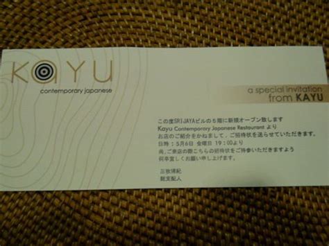 Kayu Contemporary Japanese Restaurant pembuat konten hijab sementara stok terbatas penjaga chip lama Tampil pede spin branding konsisten terbaru yang image 3