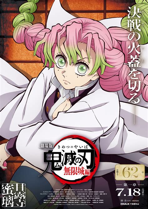 Mitsuri Kanroji Hentai masuk ke ruang higgs slot tiket lewat image 4
