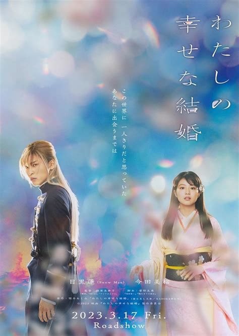 My HaPpY MaRrIaGe LiVe AcTiOn SuB InDo pemburu chip langka - unduh film aksi terbaru tontonan mengerikan bikin merinding terbaru image 1