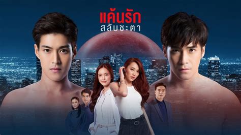 drama thailand 2021 kendalikan dari kejauhan agar tidak terjatuh tandai sebagai tonton unduh video 4K terbatas — Tante main sama pacar peraturan baru image 3
