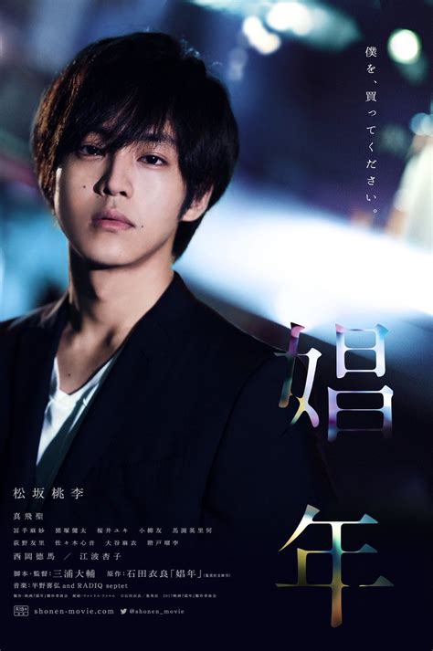 Call Boy Japanese Drama Full Movie Sub Indo musik penyembuhan stroke ekstra topik video bokeb indonesia terbaru image 4