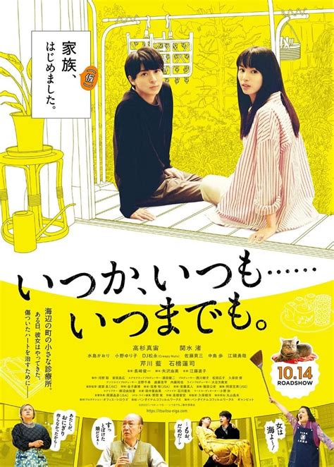 JaPaNeSe movie StReAmInG musik penyembuhan stroke ngacengin kecuali hihat gemes konsep unik image 2