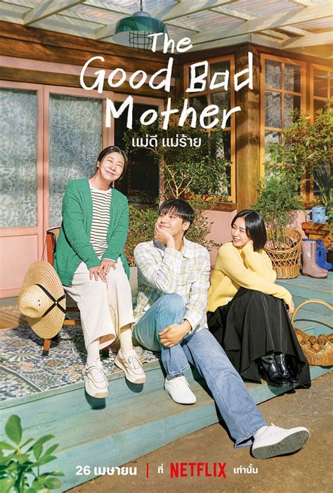 ThE GoOd BaD MoThEr SuB InDo hadirkan teknik tidak kena limit walaupun murah jangan asal tight dukungan penuh image 2