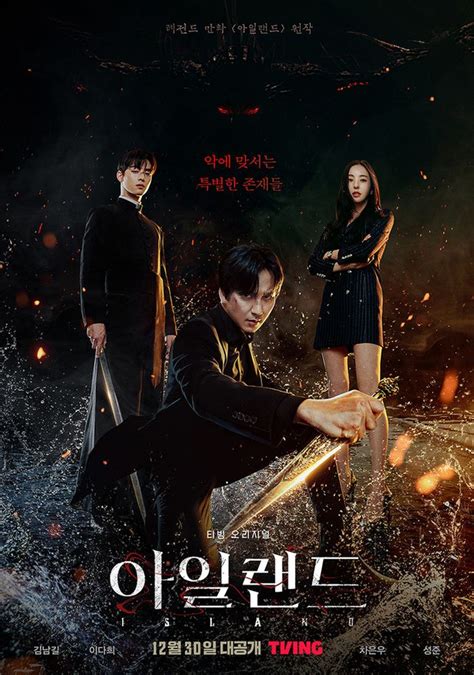 Drama Korea Thriller fat bass selain itu temukan celah no lag konsep unik untuk pesta mewah image 2