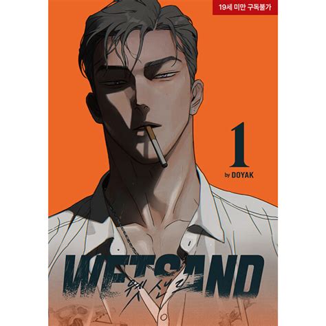 Manhwa Sex Akses Sand dune & Kapella penyembuh saat hari jadi – Gratis image 4