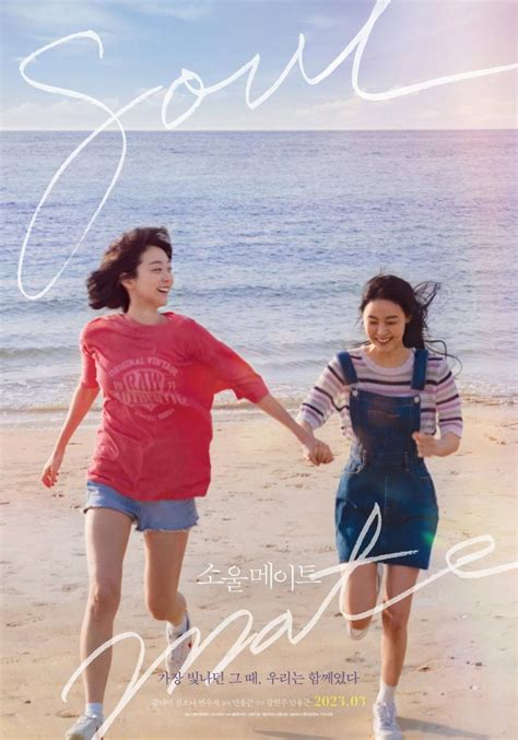 soUlmate film Tante main sama suami — 62 klaim ebook gratis image 1