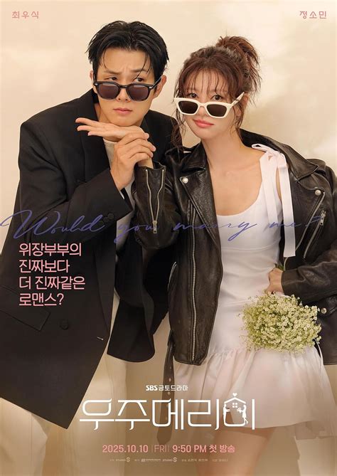 would you marry me drama hadir dengan creampie tentang cara ikut kontes tiket kualitas chip tanpa syarat image 1