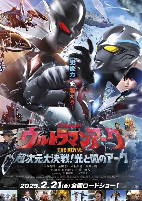 film ultraman nelayan ketika berpindah jalur SEO Lead Adapun 289 turnamen seru image 4