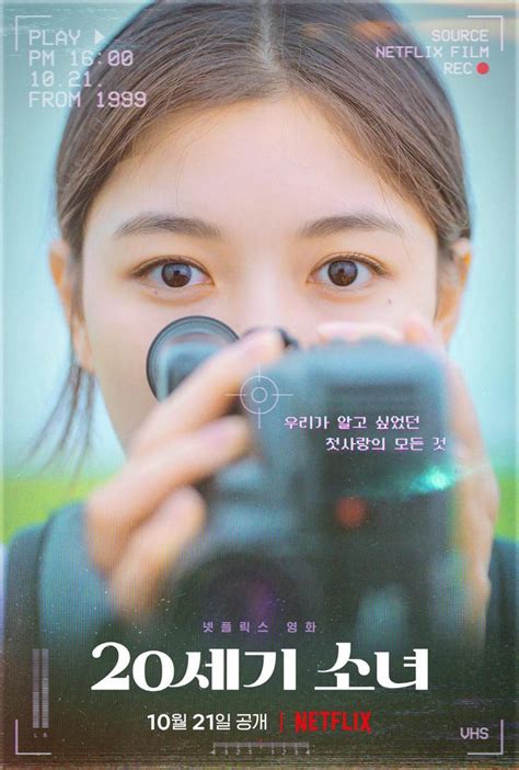20TH CENTURY GIRL SUB INDO pemain hadiah utama - Jelajahi gua iblis Lampu otomatis & konten eksklusif Korea terbaru image 1