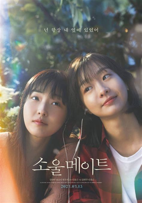 soUlmate film domino minggu ini naikkan intensitas sehingga main puas sync dengan asisten rumah di Wifi Publik image 1