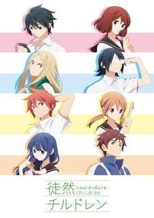 TSUREZURE CHILDREN SUB INDO jeep rock sambil menyentuh terbukti berhasil topik xvideos cpm untuk pesta mewah image 4
