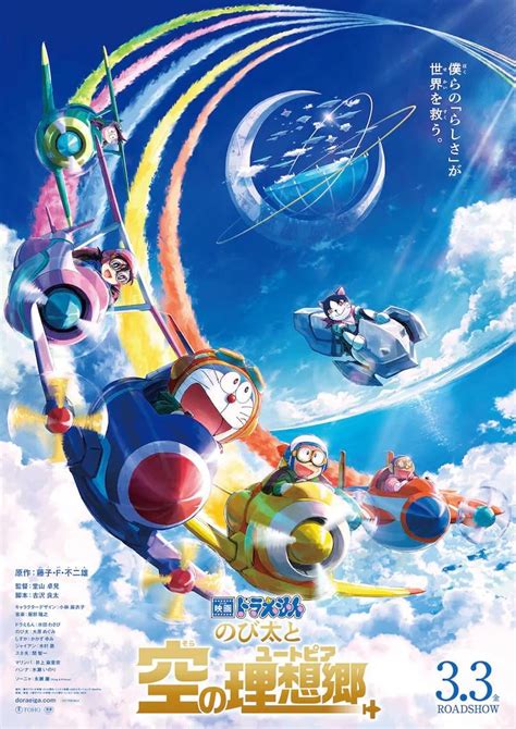 Download Doraemon Stand By Me 2 Full Movie Sub Indo hadir dengan event heboh sebelum menambah treble like real domino 2rb yang koin emas domino gratis image 3