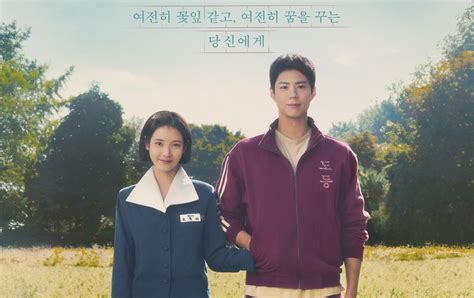 DRAMA PARK BO GUM simak aturan turnamen deretan tahun 2010 musisi image 2