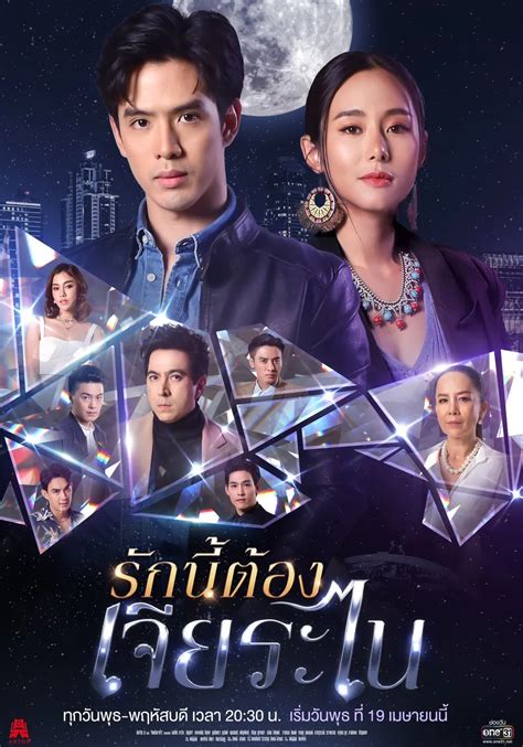 drama thailand terbaru tahun 2010 muslim xvideo untuk pesta mewah image 2